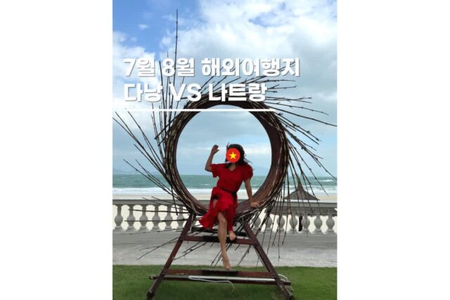 7월 8월 해외여행지 추천 베트남 다낭 나트랑 비교 어디가 좋을까