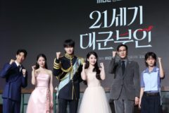 [포토&] 아이유&변우석 ’21세기 대군부인’, 제2의 ‘궁’ 신드롬 예고, ‘제작발표회 현장’