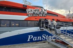 일본 여행 추천 가볍게 대마도 여행 엔딩