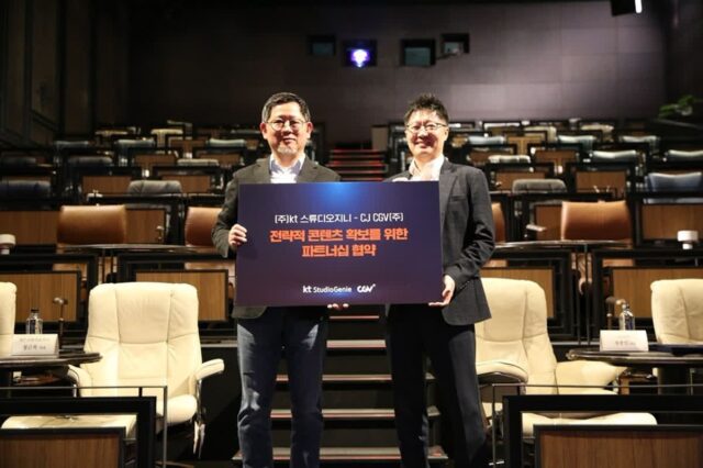 위기의 중소영화 구한다…’KT스튜디오지니’-‘CJ CGV’, 중소영화 살리기 전격 동맹