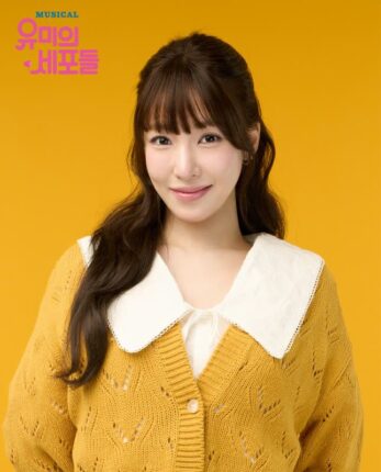 티파니영, 김고은 이어 ‘유미’ 됐다… ‘유미의 세포들’, 뮤지컬로 재탄생