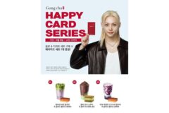 공차코리아, 필릭스와 ‘해피카드 프로모션’ 진행…굿즈 마케팅 강화