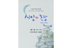 ‘시인과 촌장 45주년 콘서트’ 한국 포크의 르네상스를 연 명곡들… ‘하덕규&함춘호 두 거장의 라이브’