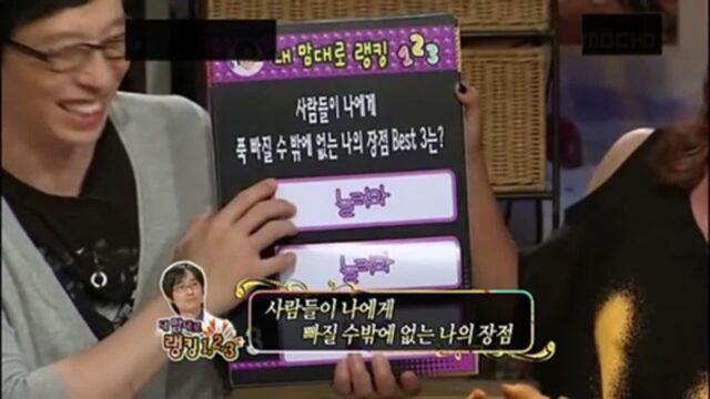 장항준이 뽑은 “사람들이 나에게 푹 빠질 수 밖에 없는 장점 베스트3”