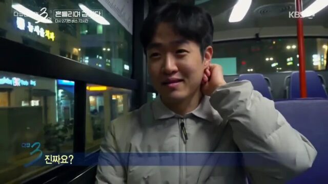 다큐 3일에 나온 결혼 준비중인 남자.jpg