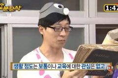 재해석된 무한도전 박명수 생활기록부