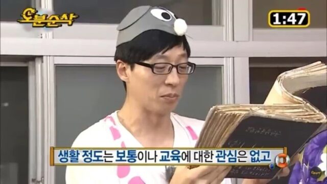 재해석된 무한도전 박명수 생활기록부