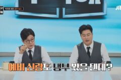 냉부해에서 춤추는 박은영솊을 본 박은영 남친의 반응