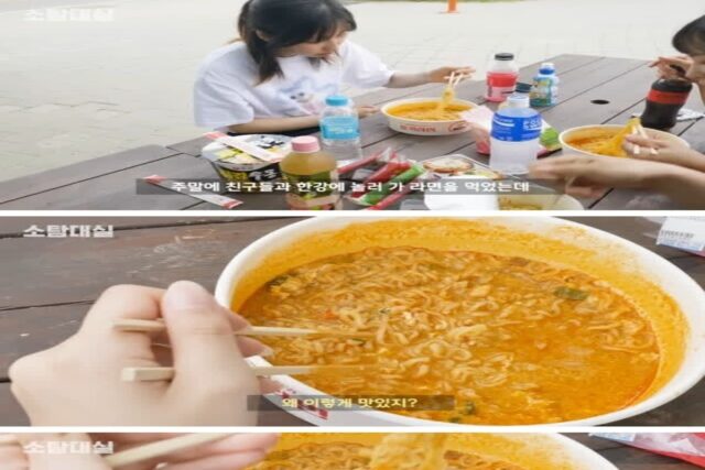 한강공원 라면이 맛있는 이유