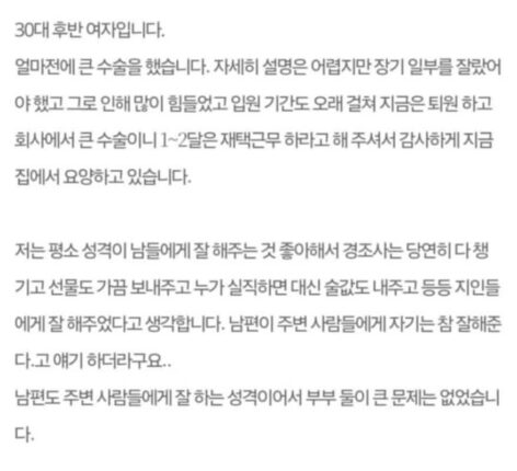 큰 수술을 했는데 챙겨주는 사람이 아무도 없네요