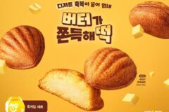 메가MGC커피, ‘버터떡·젤라또’ 신메뉴 출시…디저트 라인업 강화