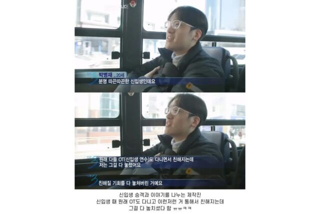 낭만 미쳐버린 ＜다큐 3일＞ 근황