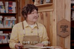 본인의 악뮤 지분이 50% 인줄 알았다는 수현