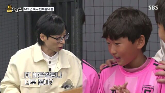[틈만나면] 초등학생들만 만나면 늘 게임을 망했던……jpg