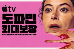 도파민 폭발 시리즈 ‘도파민 최대 보장’ 5월 20일 공개 및 포스터, 티저 예고편 공개!