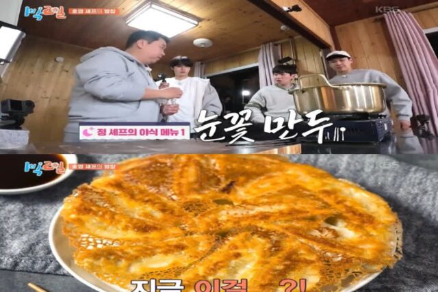 [1박2일] 멤버들에게 극찬 받은 정호영표 야식 레시피