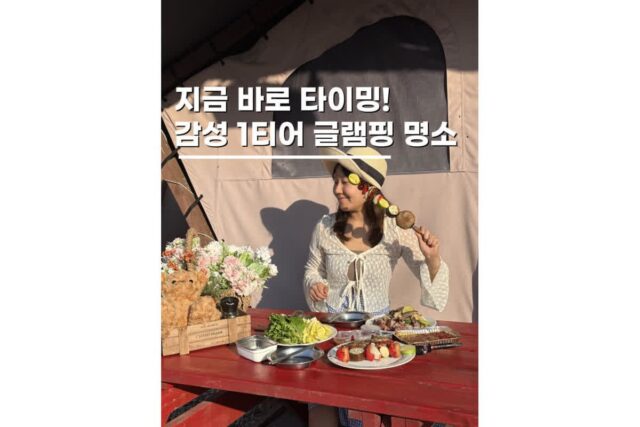 공주감성글램핑 바베큐 음식포함 파크오브 드림핑 숙소후기