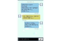 사고난 차량 주인의 문자