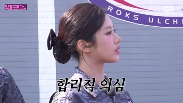 [워크돌]신병 못살게 구는 박지원