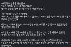 다큐3일 젊은시절로 돌아가기 싫다는 아주머니