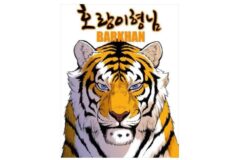 2026 웹툰&소설 애니화 근황