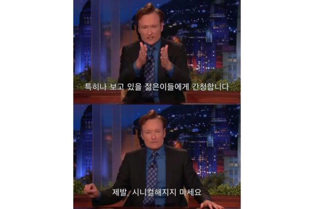 젊은이들에게 조언하는 코난