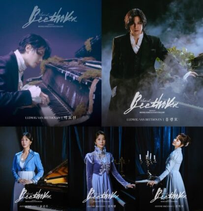 뮤지컬 ‘베토벤’, 박효신·홍광호 캐스팅 공개…6월 세종문화회관 개막