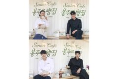 5월 8일 첫 방송! ‘봉주르빵집’ 출연진·촬영지·무료 시청 방법 총정리