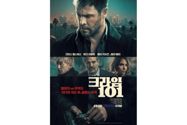 극장 부진 딛고 OTT 1위… 크라임101(Crime101), 스트리밍 시대 흥행 공식 입증