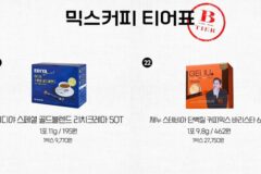 커피 유튜버가 정해본 믹스커피 티어표
