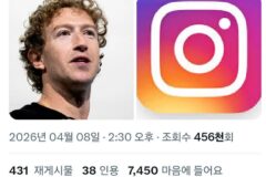 인스타그램을 10억달러에 인수한 사람.jpg