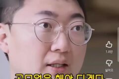 김선태가 사시 관두고 9급 공무원 준비한 이유