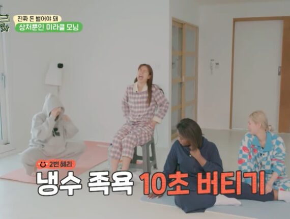 [혜미리예채파] 화난 김채원, 억울한 최예나, 관전하는 혜리.jpg