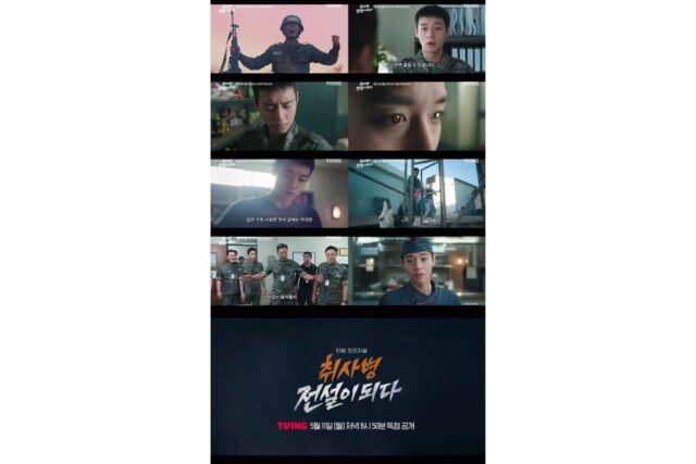 박지훈, 총 대신 식칼 잡았다! ‘취사병 전설이 되다’ 전입신고 티저 공개