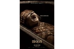 ‘리 크로닌의 미이라’, 고막 찢는 사운드부터 수위 파괴 액션까지… 호러 포인트 3 공개
