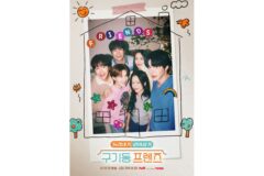 장도연X이다희X최다니엘 ‘구기동 프렌즈’ 4월 티빙 공개