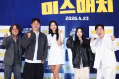 [포토&] “내 가족이 아니라고?” 오대환·오윤아 ‘미스매치’ 시사회 현장