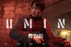조인성X박정민 첩보 액션 ‘휴민트’, 넷플릭스 세계 1위 등극