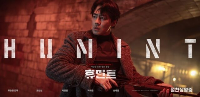 조인성X박정민 첩보 액션 ‘휴민트’, 넷플릭스 세계 1위 등극
