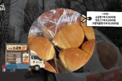요즘 많이 보인다는 소금빵 트럭