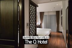 동남아 여행 베트남 하노이 호텔 조식 The Q Hotel