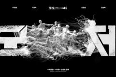 칸 초청 연상호 ‘군체’, 5월 극장서 몰입형 공연으로 탄생