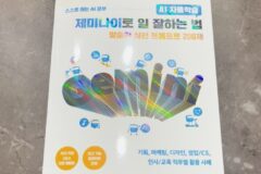 구글AI스튜디오 노트북LM NOTEBOOKLM 제미나이로 일 잘하는 법 후기