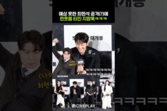 냉부 나가야 할 것 같은 지창욱ㅋㅋㅋ (ft.최현석) #군체 #jichangwook