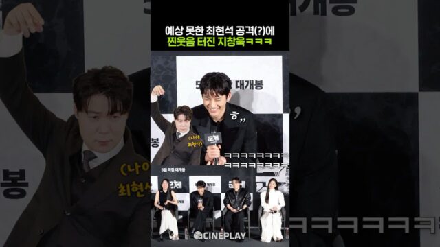 냉부 나가야 할 것 같은 지창욱ㅋㅋㅋ (ft.최현석) #군체 #jichangwook