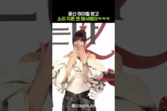 꽃신 하이힐 선물받은 앤 해서웨이 반응ㅋㅋㅋ #annehathaway #악마는프라다를입는다2