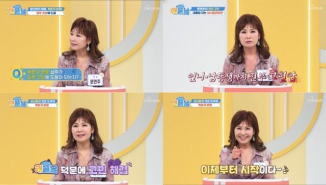 문연주, ‘건강한 아침 해뜰날’ 출연…가족사 고백과 건강 메시지 전해