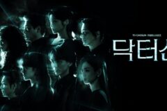 닥터 신, ‘직진 고백’부터 파혼까지…파격 전개에 시청자 반응 폭발