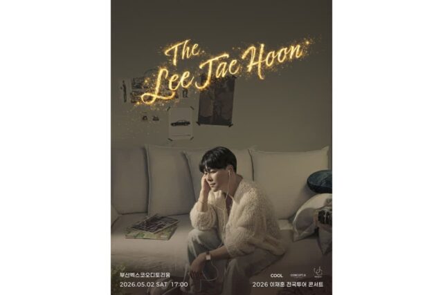가수 이재훈, 전국투어 매진 행렬…‘현재진행형 레전드’ 입증