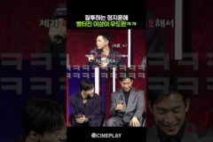 건우진 브로맨스에 소외감 느낀 비ㅋㅋㅋ #사냥개들2 #netflix